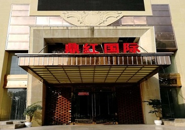 永州商务KTV真空哪家最开放-鼎红国际KTV消费价格玩乐点评